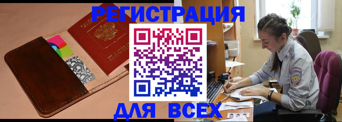 временная прописка в Слободской