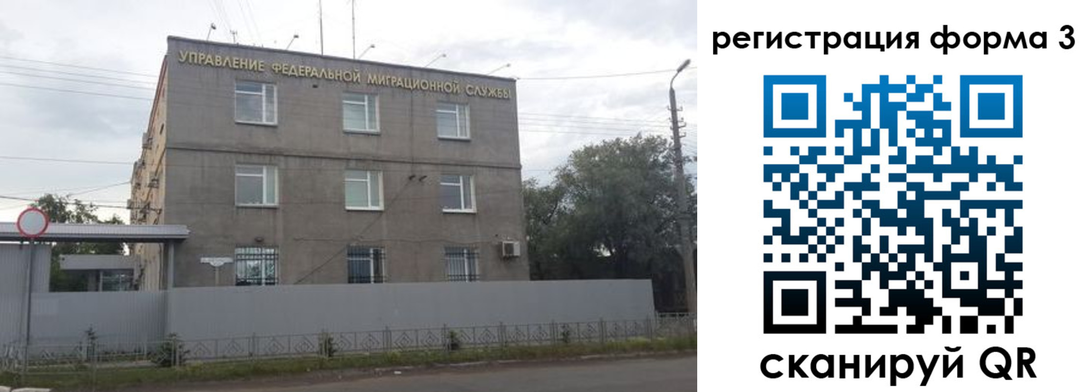 прописка для работы в Слободской