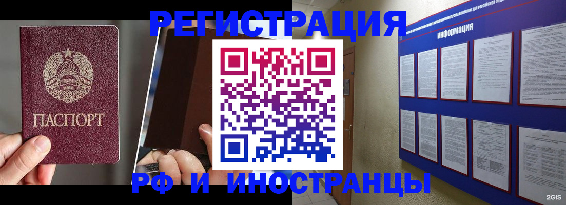 миграционный учет в Слободской