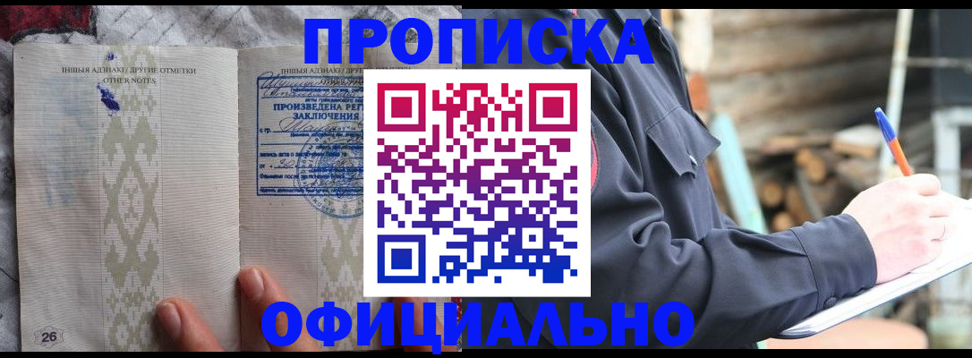 прописка паспорт в Слободской
